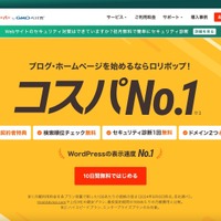 ロリポップに DDoS 攻撃 1 時間弱で復旧 画像
