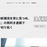 IGPIグループへのサイバー攻撃、特定の関係者狙った標的型攻撃ではないとの見解 画像