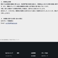 リリース（再発防止策等）