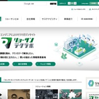 改ざんページに書かれた改ざん情報を RSS でユーザーへ配信 画像