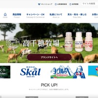 南日本酪農協同ホームページにサイバー攻撃、漏えいした個人情報の不正利用は現時点で確認されず 画像