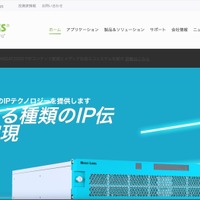 従業員情報等の流出を確認 ～ メディアリンクスの米国グループ会社にランサムウェア攻撃 画像