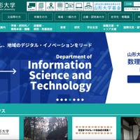 山形大学附属中学校 サポート詐欺被害 画像
