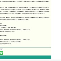 リリース（本件お問い合わせ先）
