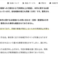 リリース（追記）