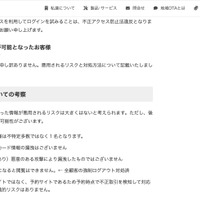 リリース（悪用されるリスクについての考察）