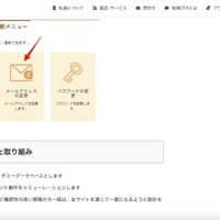 リリース（再発防止に向けた取り組み1）