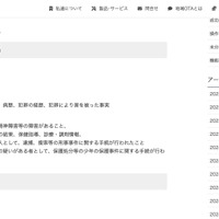 リリース（報告義務要件について1）