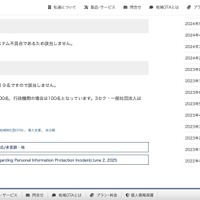 リリース（報告義務要件について2）