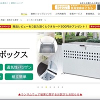 日本ジッコウへのランサムウェア攻撃、「建索ショップ」の個人情報も流出した可能性 画像