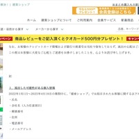 リリース（流出した可能性がある個人情報）
