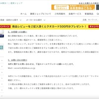 リリース（お客様へのお願い）