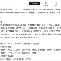 リリース（経緯等）