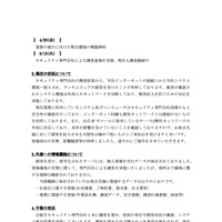 リリース（現在の状況について）