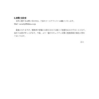 リリース（お問い合わせ）