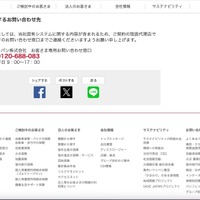 リリース（本件に関するお問い合わせ先）