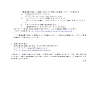 リリース（お問い合わせ窓口）