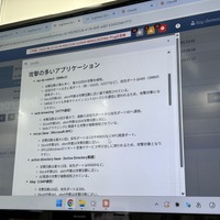 AI 自動生成レポート：攻撃の多いアプリ一覧