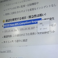 生成 AI との対話モード：専門用語を質問
