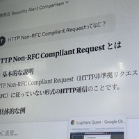 生成 AI との対話モード：専門用語の質問への回答