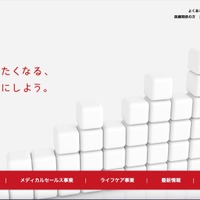 医療機器の三笑堂へのランサムウェア攻撃、データ流出の直接的な痕跡はなし 画像