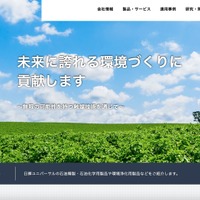 日揮ユニバーサルでにランサムウェア攻撃、取引に関連する情報や個人情報などが漏えい 画像