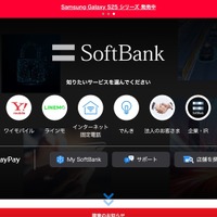 監視カメラ映像があっても「記憶にない」と主張 ～ UFジャパン協力会社 元従業員 ソフトバンク顧客の個人情報持ち出し 画像