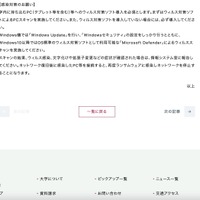 リリース（感染対策のお願い）