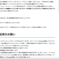 リリース（2段階認証機能の活用のお願い）