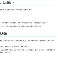 リリース（パスワードの見直し（お願い））
