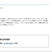 リリース（問い合わせ先）