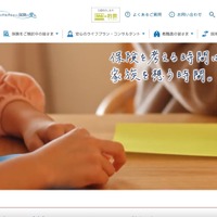 ジブラルタ生命保険の社内ネットワークに不正アクセス、社員等の個人情報流出 画像