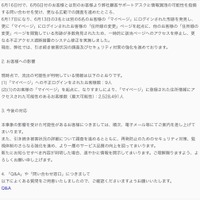 リリース（お客様への影響）