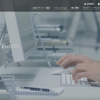 システムエグゼのシステムに外部から不正アクセス、受発注や問い合わせ対応などに遅延 画像