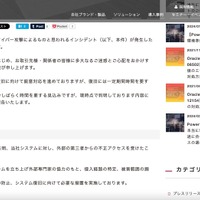 リリース（経緯）