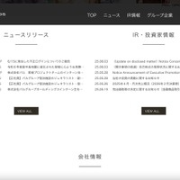 「PAL CLOSET」に 1,722,379 件の不正ログイン試行 画像