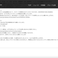 リリース（お客様へのお願い）