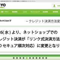 社内共有するための設定変更が原因 ～ ねころっけアカデミー申込者情報が外部から閲覧可能に 画像