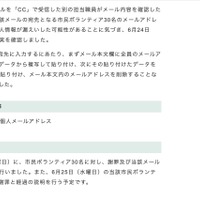 リリース（漏えいした個人情報等）