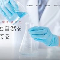クミアイ化学工業に不正アクセス、元従業員の個人情報が流出した可能性 画像