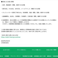 リリース（対象となる個人情報）