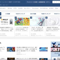 追加の再発防止策発表 ～ PR TIMES への不正アクセス 画像