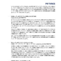 リリース（【企業ユーザー向け】 IP アドレス制限と ON/OFF 設定）