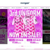 お詫び状と壱千円の商品券 ～「テゲバジャーロ宮崎の公式オンラインショップ」の販売管理ページが第三者から閲覧可能に 画像