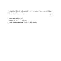 リリース（本件に関するお問い合わせ先）