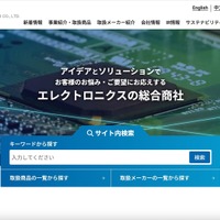 サーバが暗号化 ～ ミタチの香港子会社への不正アクセスによるシステム障害 画像