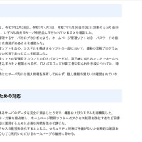 リリース（調査結果の概要）