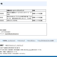 リリース（別表改ざん一覧）