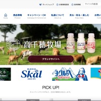 脆弱性のある旧プログラムがサーバに残存 ～ 南日本酪農協同ホームページへのサイバー攻撃 画像