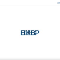 Fujisan.co.jp「マイページ」への不正ログイン、日経BP の雑誌書籍等の購入者も対象に 画像